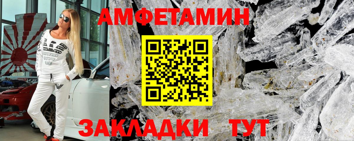 АМФЕТАМИН 97% Новочебоксарск
