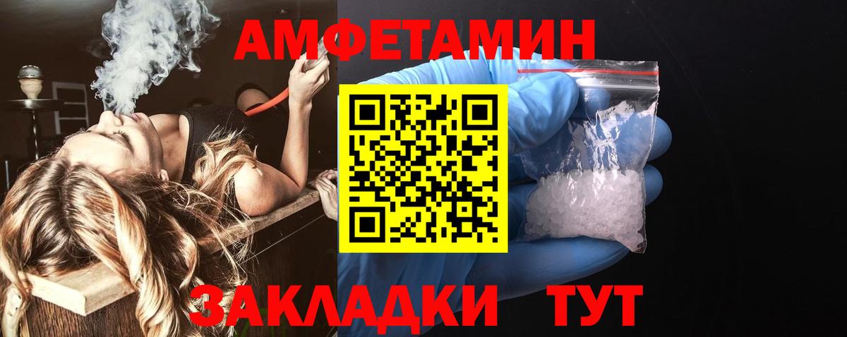 АМФЕТАМИН 97%  Вход с VPN  МЕГА ТОР  Новочебоксарск 