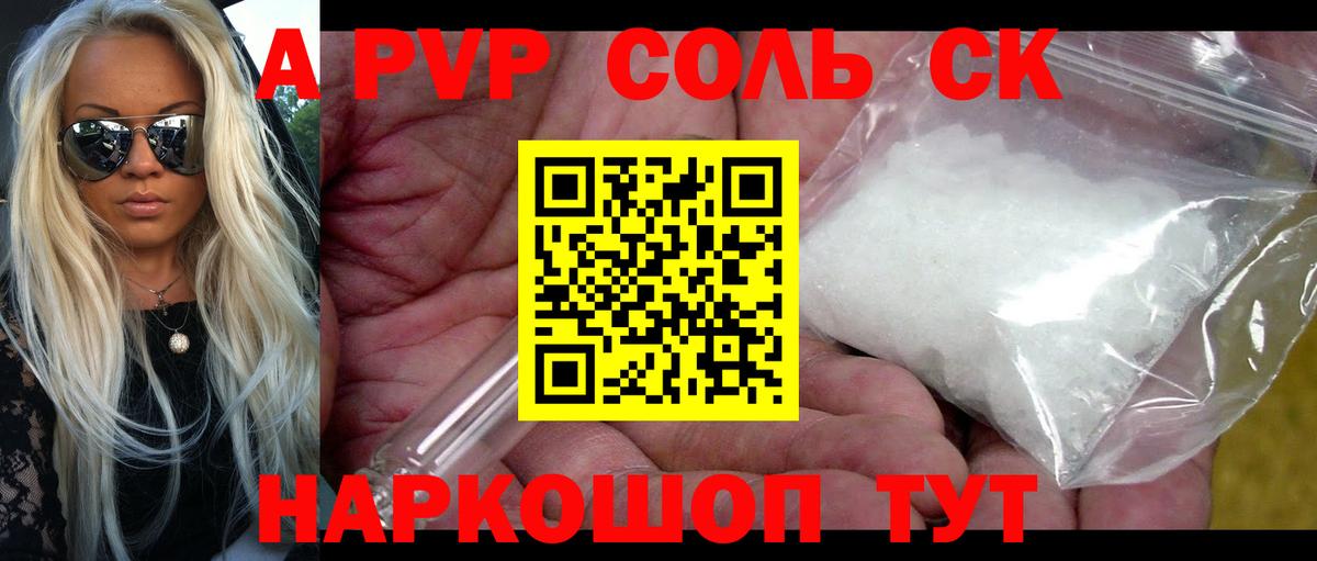 Alpha PVP СК Новочебоксарск