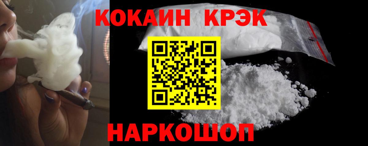 COCAIN FishScale Новочебоксарск