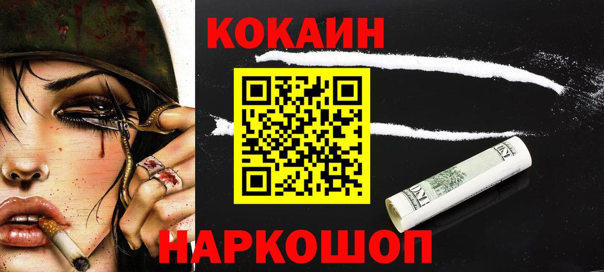 Новочебоксарск  Cocaine 97%  Кокаин  Вход с VPN 