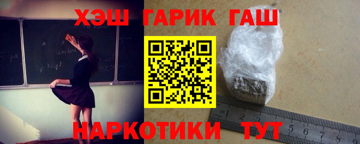 Гашиш гарик  Вход с VPN  ГАШИШ Изолятор  Новочебоксарск 
