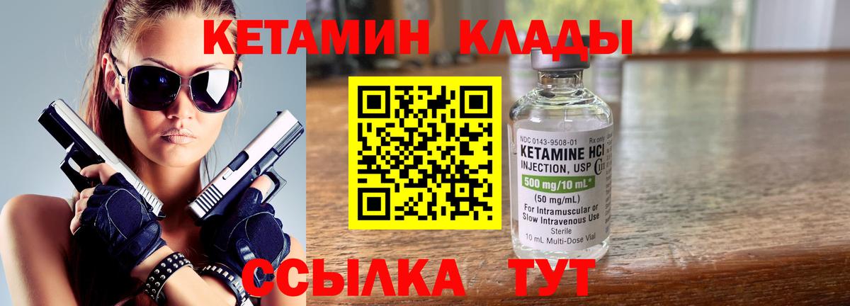 Новочебоксарск  Кетамин VHQ  Вход с VPN  КЕТАМИН VHQ 