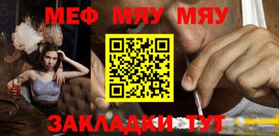 мяу мяу кристалл Гусев
