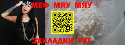 мяу мяу кристалл Гусев