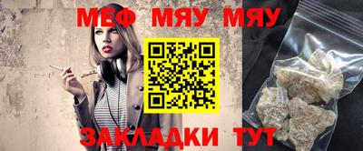 мяу мяу кристалл Гусев
