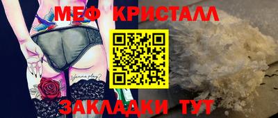 мяу мяу кристалл Гусев
