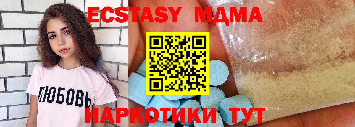 MDMA Molly  МДМА кристаллы  MDMA  Новочебоксарск  Вход с VPN 