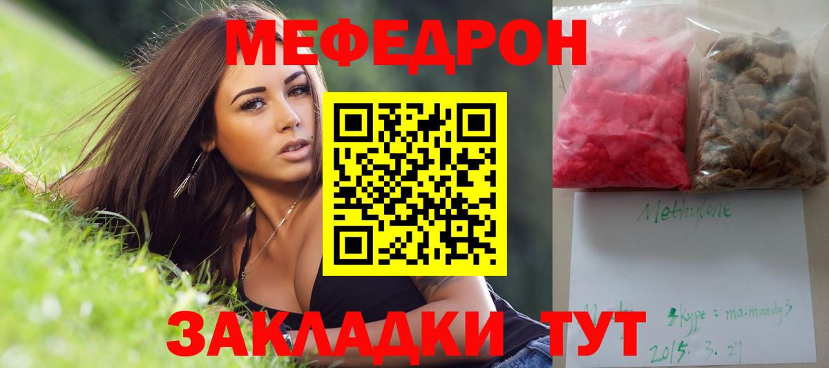 Меф кристаллы  Меф мяу мяу  Мефедрон  Меф  купить   Вход с VPN  Новочебоксарск 