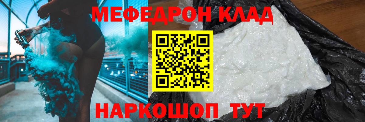 МЕФ мука Новочебоксарск