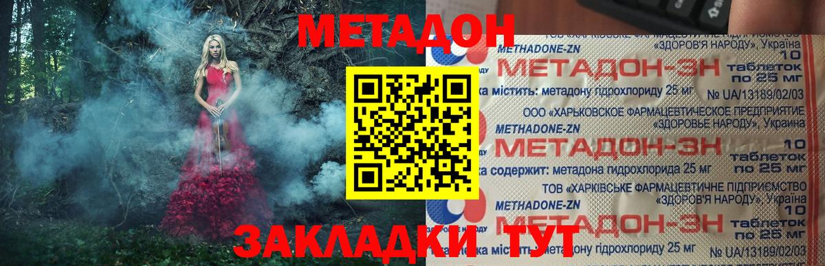 Метадон methadone  Вход с VPN  Новочебоксарск 