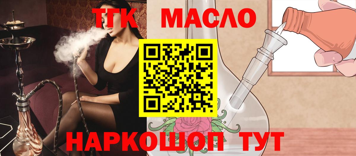 ТГК вейп с тгк Новочебоксарск