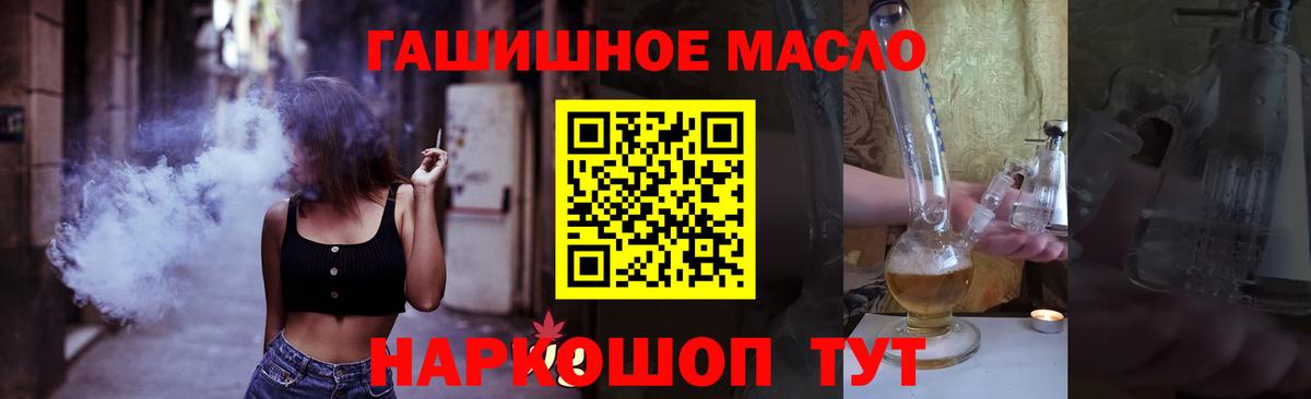 Новочебоксарск  закладка  Вход с VPN  ТГК вейп  ТГК гашишное масло 